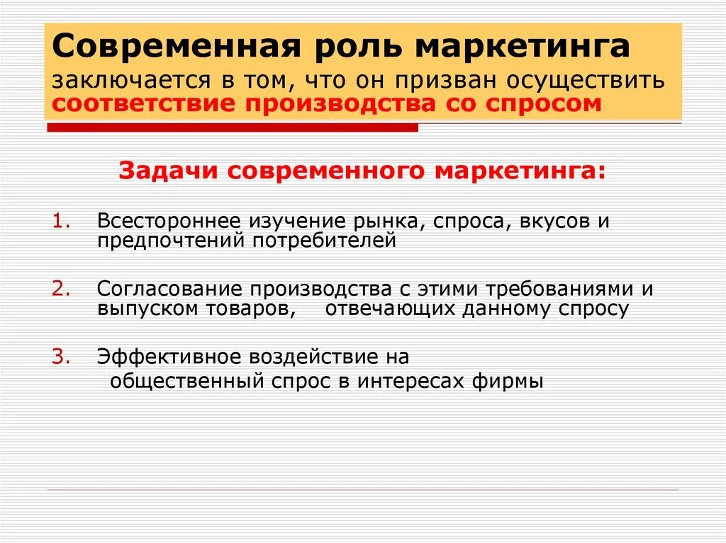 Роль маркетинга. Роль маркетинга в современном обществе. Роль маркетинга в современном мире. Важность маркетинга. Роль маркетинговой деятельности