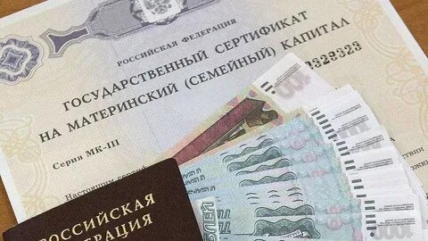 Законопроект о маткапитале