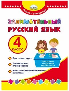 Внеурочка программы по русскому языку