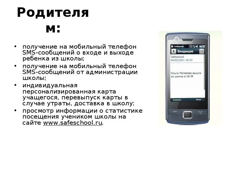 Информация у входа. Смс по перевыпуску карты. Временные телефоны для смс. Кто создал SMS сообщения. Как получить смс без телефона