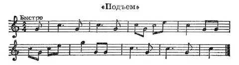 Ноты для горна