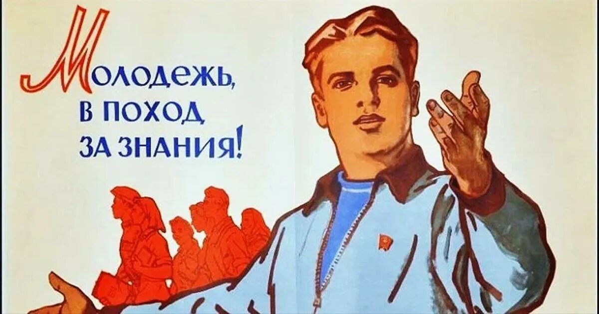 Плакат про советчиков. Тунеядцы всех стран соединяйтесь