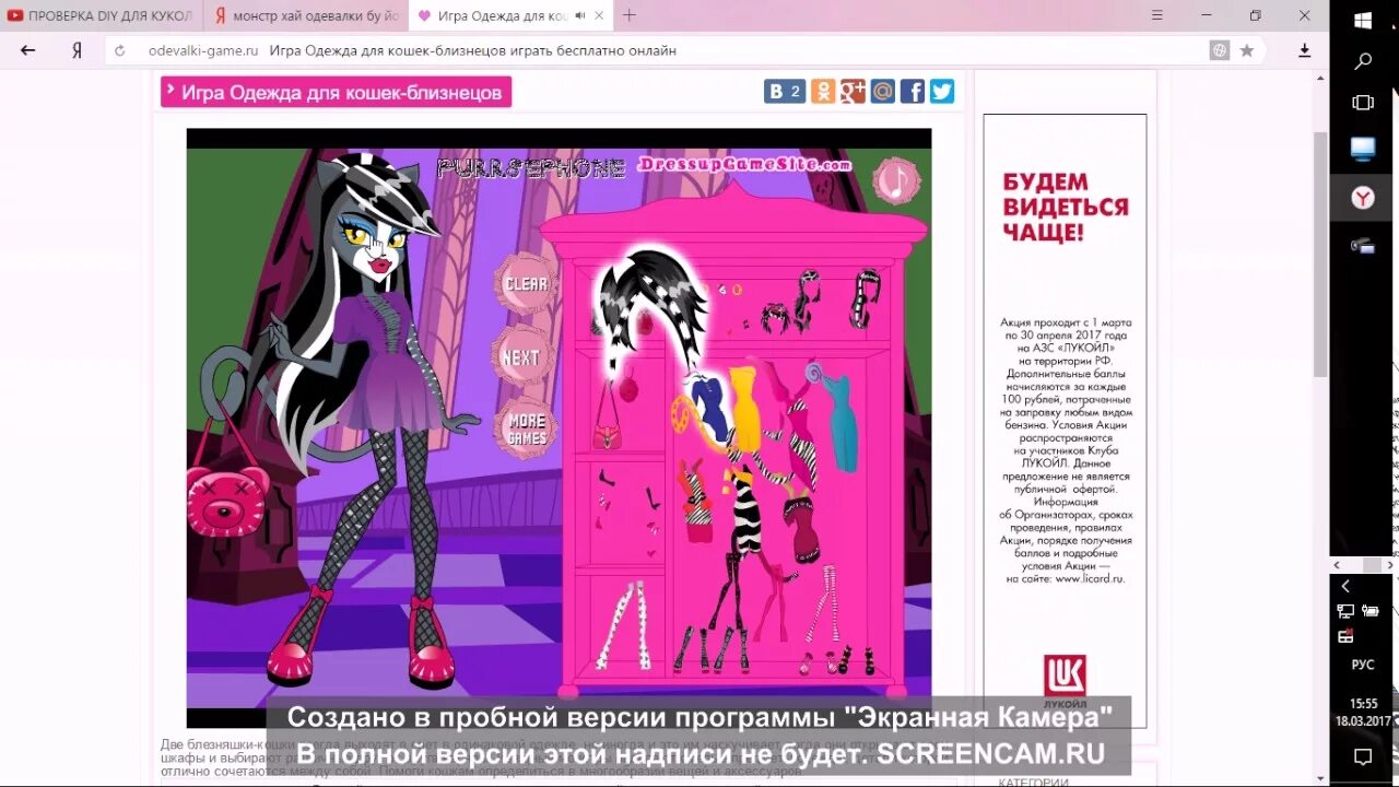 Одевать монстр хай. Игры одевалки монстр хай. игры для девочек монстр хай одевалки. monster high одевалки.