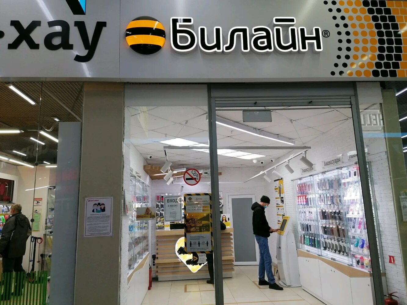 октябрьская 34 новосибирск билайн. билайн на красном проспекте новосибирск. билайн новосибирск. адрес билайн новосибирск. офис билайн на авиамоторной.