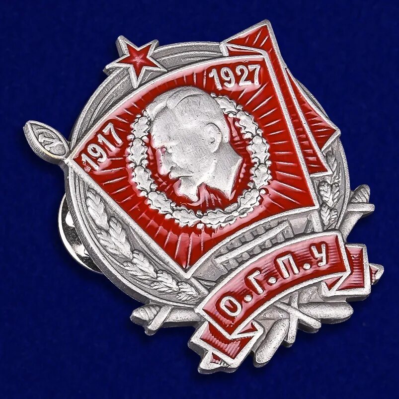 Огпу 1924. Вче огпу. Сотрудники огпу 1930. Герб вчк огпу. Вче огпу.