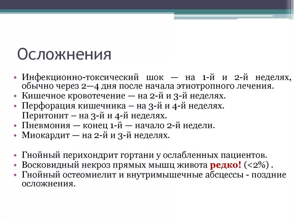 Стрептококковый шок. Инфекционно-токсический ШОК. Клинические признаки инфекционно токсического шока. Бактериально токсический ШОК степени. Причина развития инфекционно токсического шока.