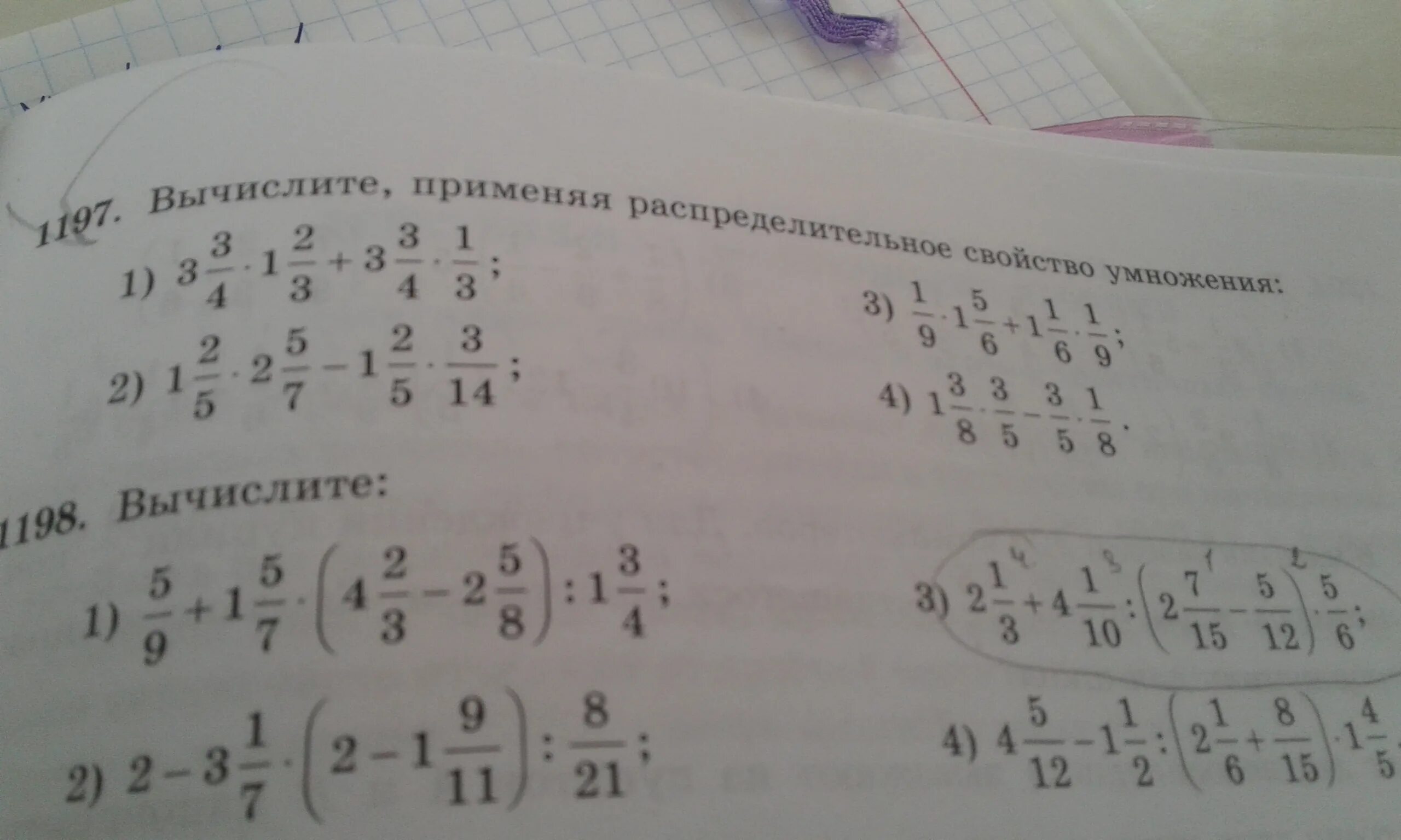 Вычислите 29. Распределительное свойство умножения. вычисли используя распределительное свойство. распределительное свойство умножения 27 х 101. вычислите применяя распределительное свойство умножения а) 1 25*3.