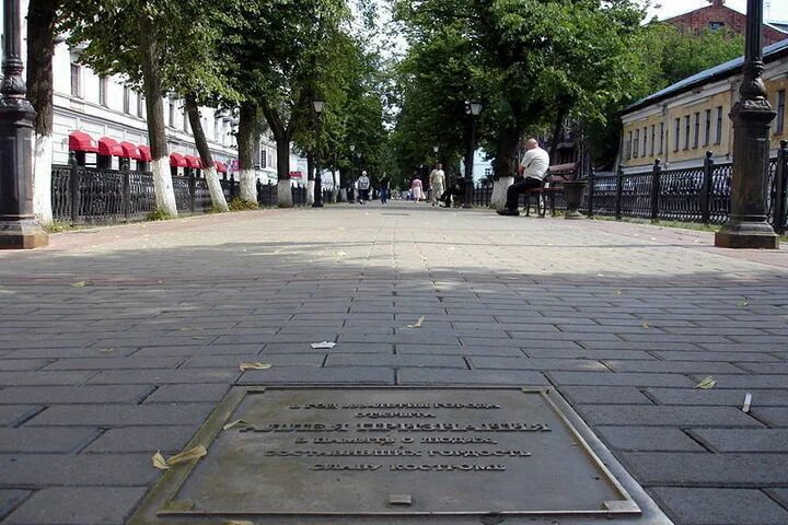 Аллея славы кострома фото