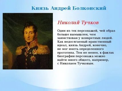 Имя и отчество старого князя болконского