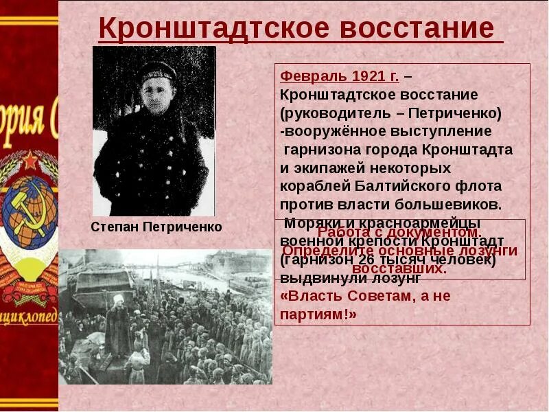 Основные причины крестьянских выступлений против большевиков