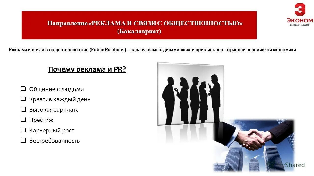 Пиар менеджмент. Связи с общественностью и социальная реклама. Реклама и связи с общественностью. Маркетинг иллюстрация. Связи с общественностью и социальная реклама.