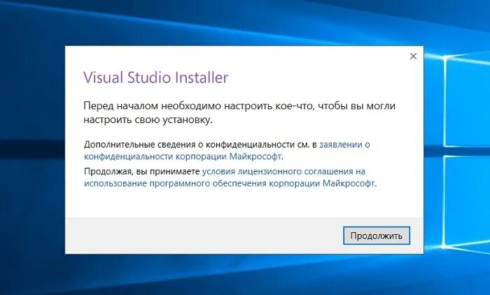 Как правильно установить visual c. Как установить visual studio 2019. как настроить visual studio. а пока установщик.