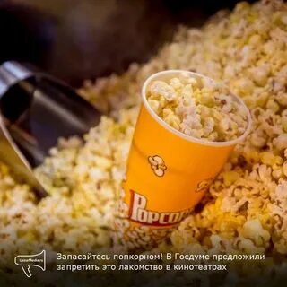 Попкорн в кинотеатре