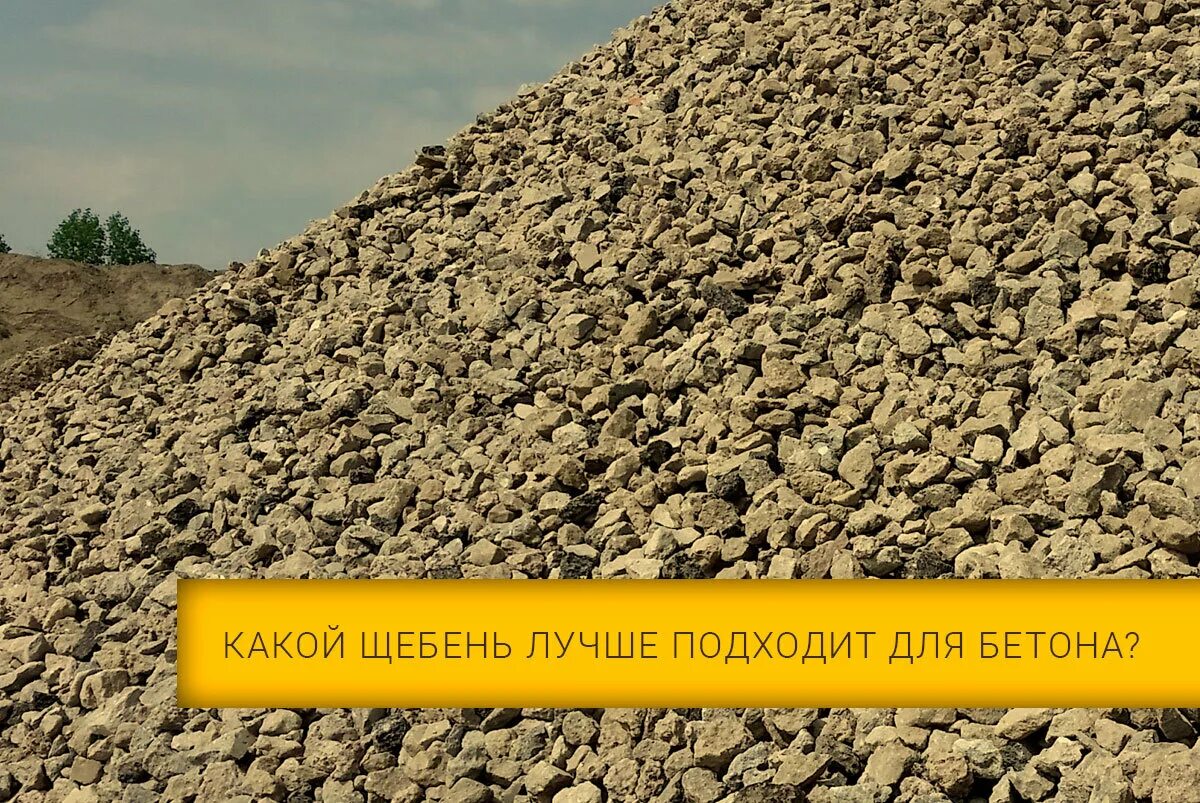 Фракция гравия для дренажа. Щебень 20/40 геотекстиль щебень 5-20. Щебень разный. Доломитовый щебень м600. Бут диоритовый.