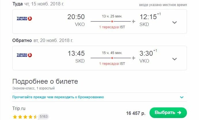 Москва-ташкент авиабилеты. Дешевые авиабилеты москва узбекистан самарканд. Авиабилеты москва самарканд. Москва касабланка авиабилеты. Авиабилеты москва самарканд.