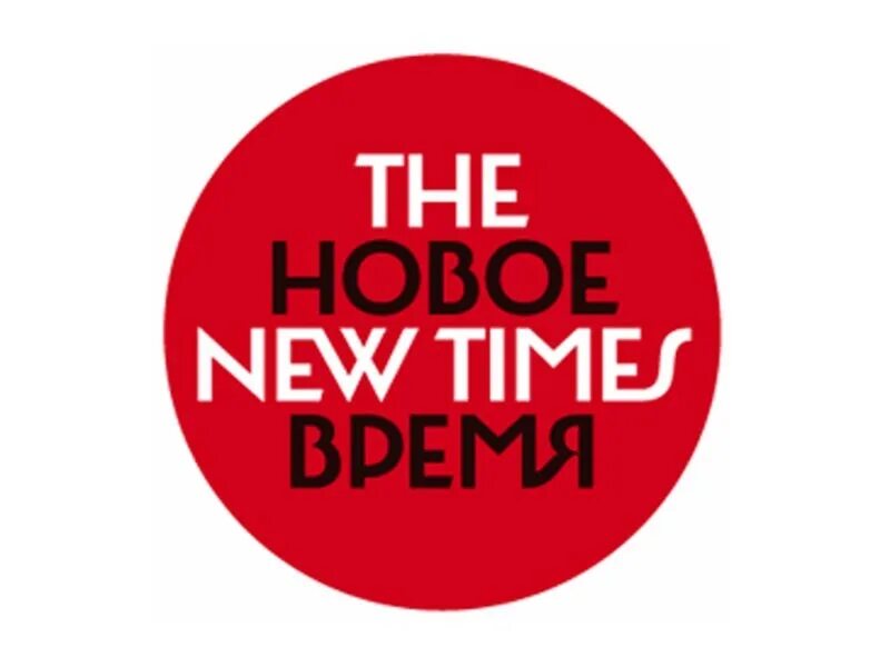 Шрифт таймс. Нова тайм. Жк нью тайм. Нова тайм. Тайм нью романс.