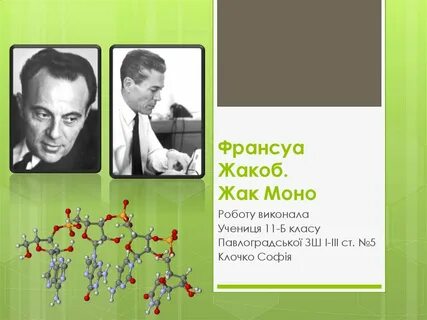 Формат моно