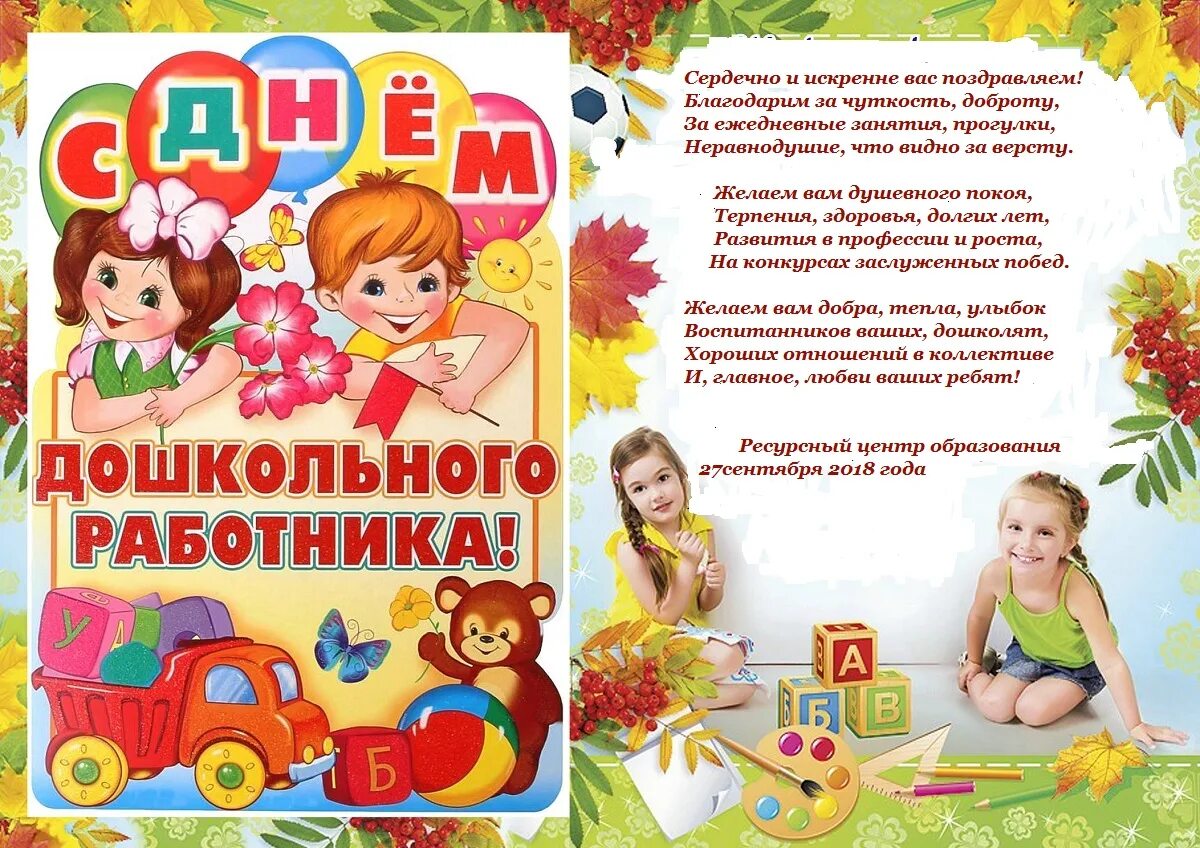 Какой праздник 27 сентября. Какой праздник 27 сентября