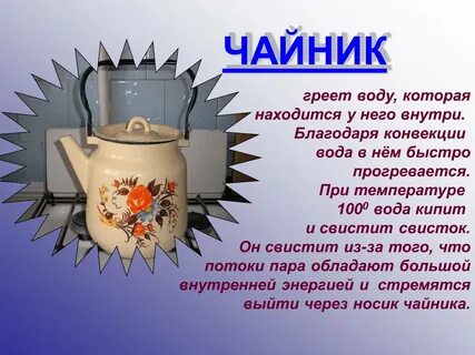 Грею воду
