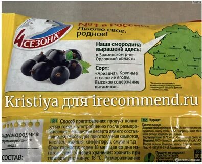 Сколько ккал в смородине