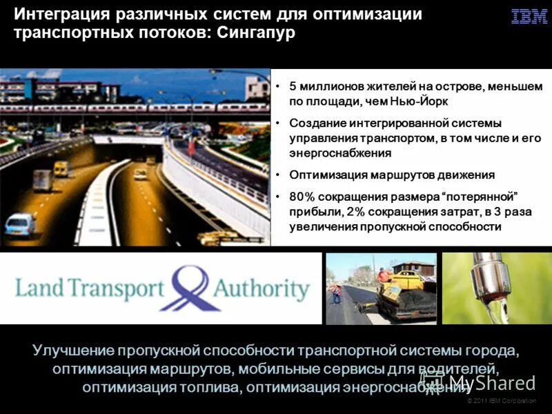 пропускная способность транспортных потоков