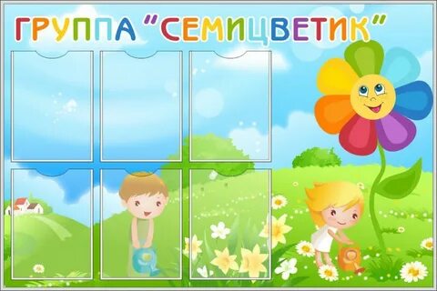 Уголок лева