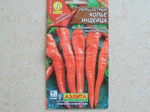 Перец красное копье. Перец полуострый семена. Перец острый копье индейца. Семена "перец сладкий. Перец копье сладкий.
