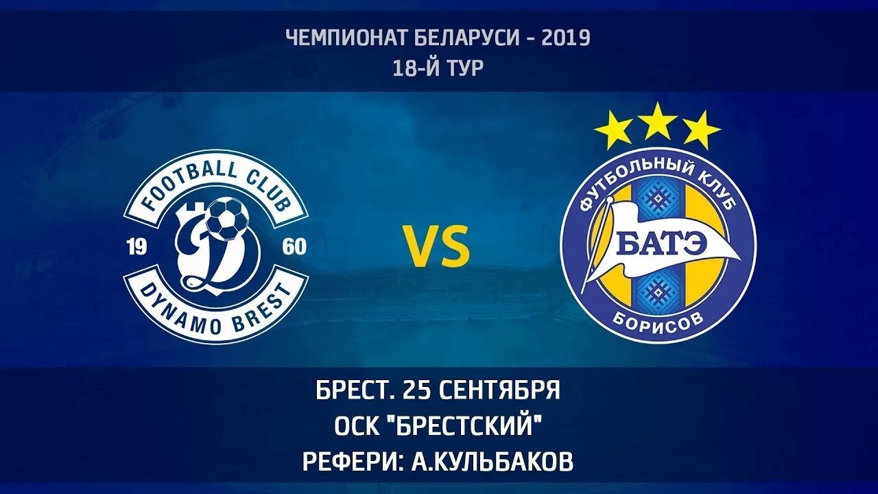 батэ динамо минск футбол. батэ динамо минск футбол. минск – батэ. батэ динамо минск. минск лайв.