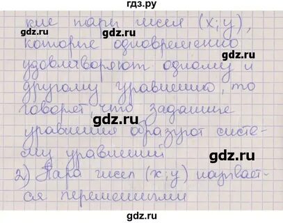 7 класс 11 параграф