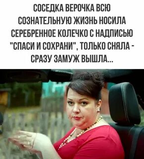 Жизнь носила