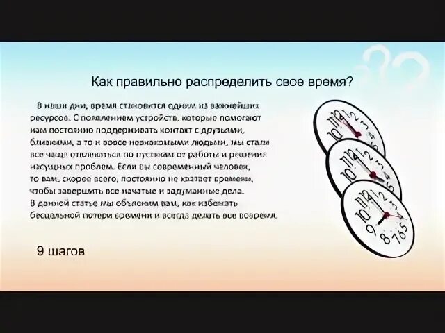 Как это в свое время
