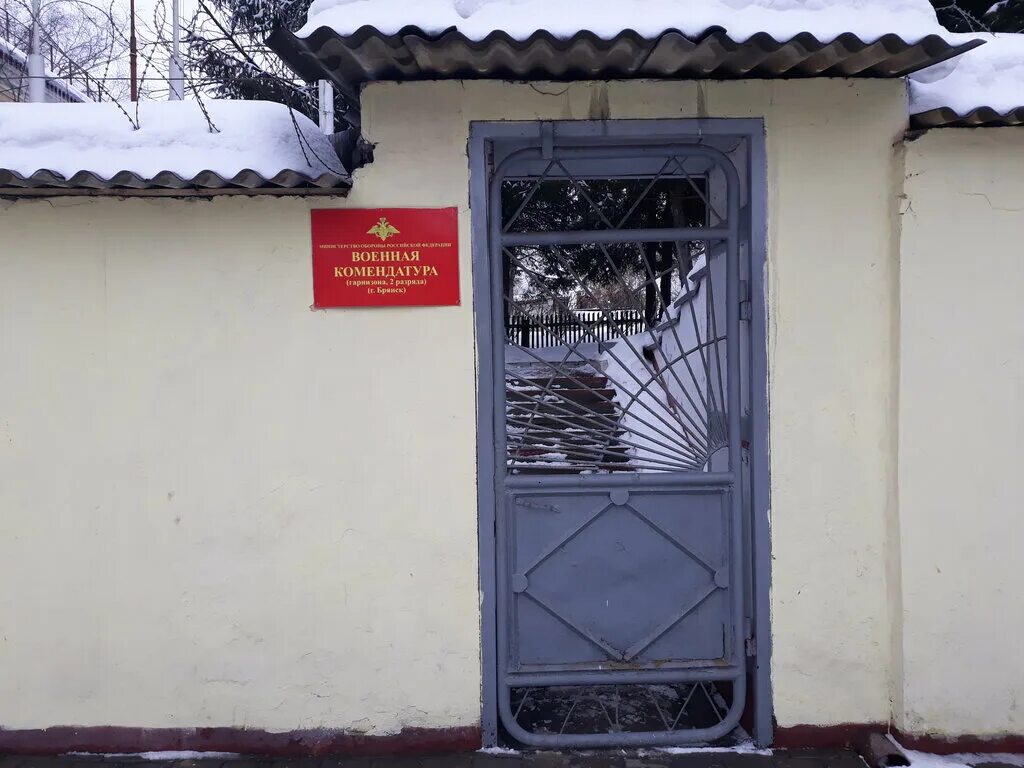 военкомат улан-удэ. военная комендатура москвы новая басманная. военная комендатура новосибирского гарнизона. военная комендатура саратов. комендатура красноярск адрес.