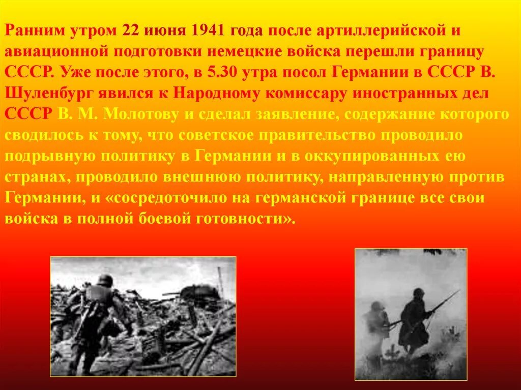 Утро 22 июня 1941 года. Июньское утро 1941. Утро 1941 года 22 июня СССР. Раннее утро 22 июня 1941 года граница. 22 го июня