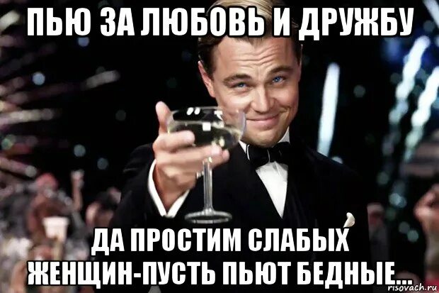 Пусть пей