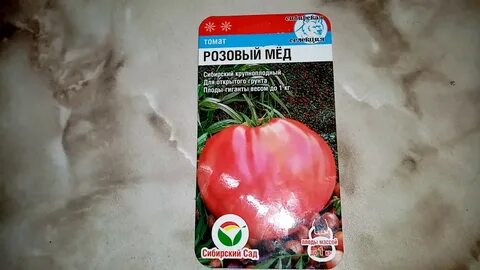 Розовый опал томат описание