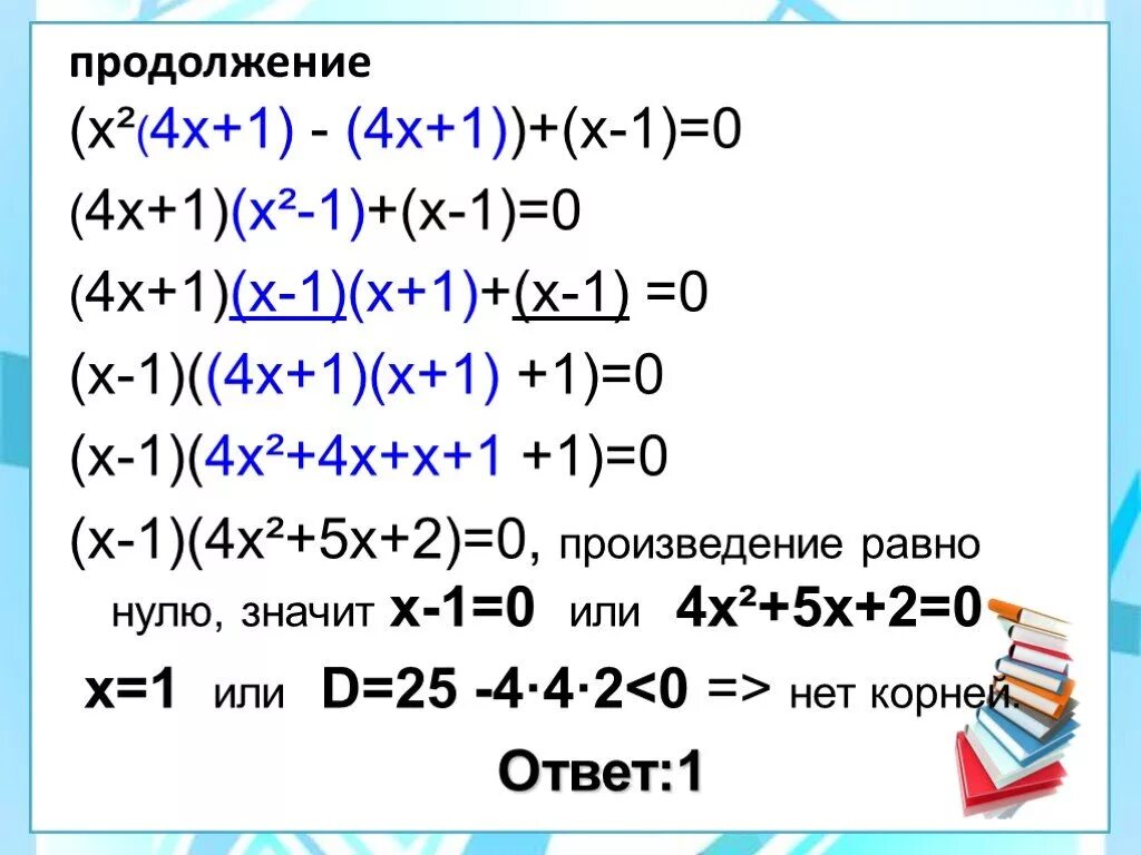 3,2 • (х - 5) - 6 • (1,5х - 1). 11х+7=6(х+7). Как решать уравнения. Х2=х:х. Х2 4 х2 5.