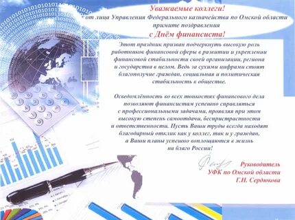 Финансист слова