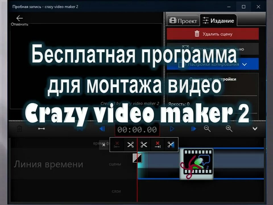 Программы помогающие видео