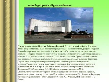 Проект город белгород