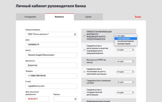 Разработка личного кабинета. Прототип личного кабинета. структура личного кабинета на сайте. форма личного кабинета для сайта. пример личного кабинета.