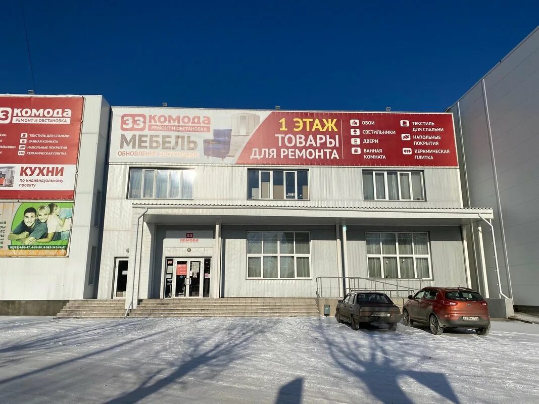 Магазин в южноуральске. 33 комода южноуральск. Магазин тема южноуральск мебельный. 33 комода южноуральск каталог мебели. Мебель на боровой южноуральск.
