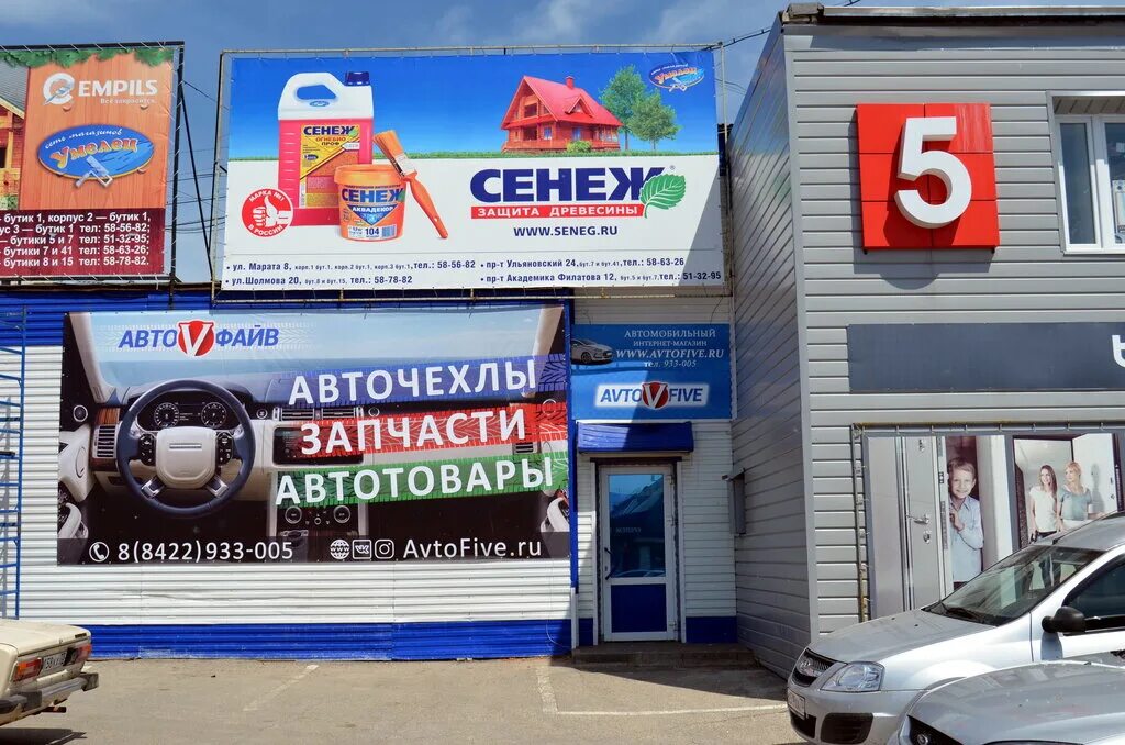 марата 8 ульяновск режим работы. ул марата 8 ульяновск. марата 8 ульяновск режим работы. марата 8 кафе магнолия. рынок на марата ульяновск.