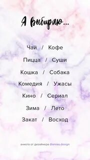 Идеи для вопросов