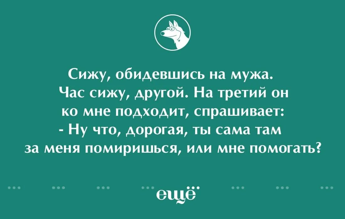 Муж обиделся на жену. Муж обиделся. Жена сердится на мужа. Обиженная жена на мужа картинки. Жена обиделась на мужа картинки.