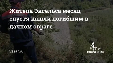 Месяц энгельса