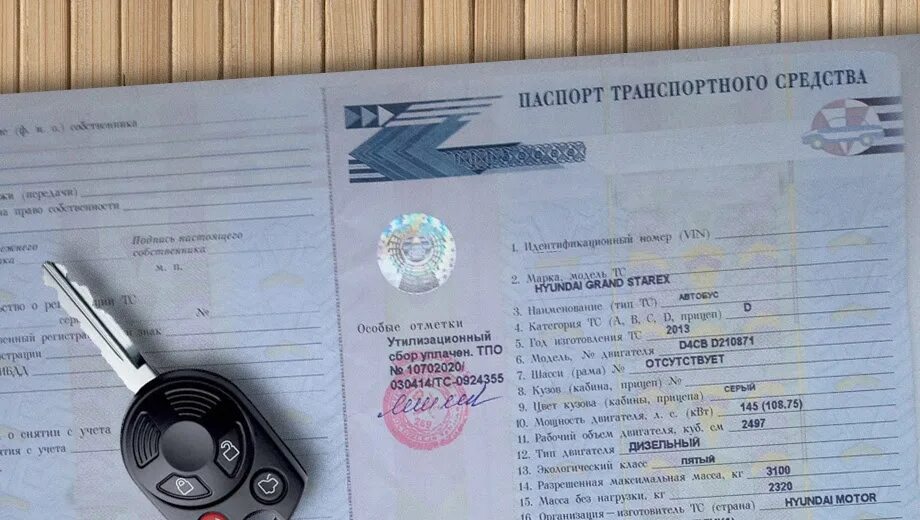 Документ тс