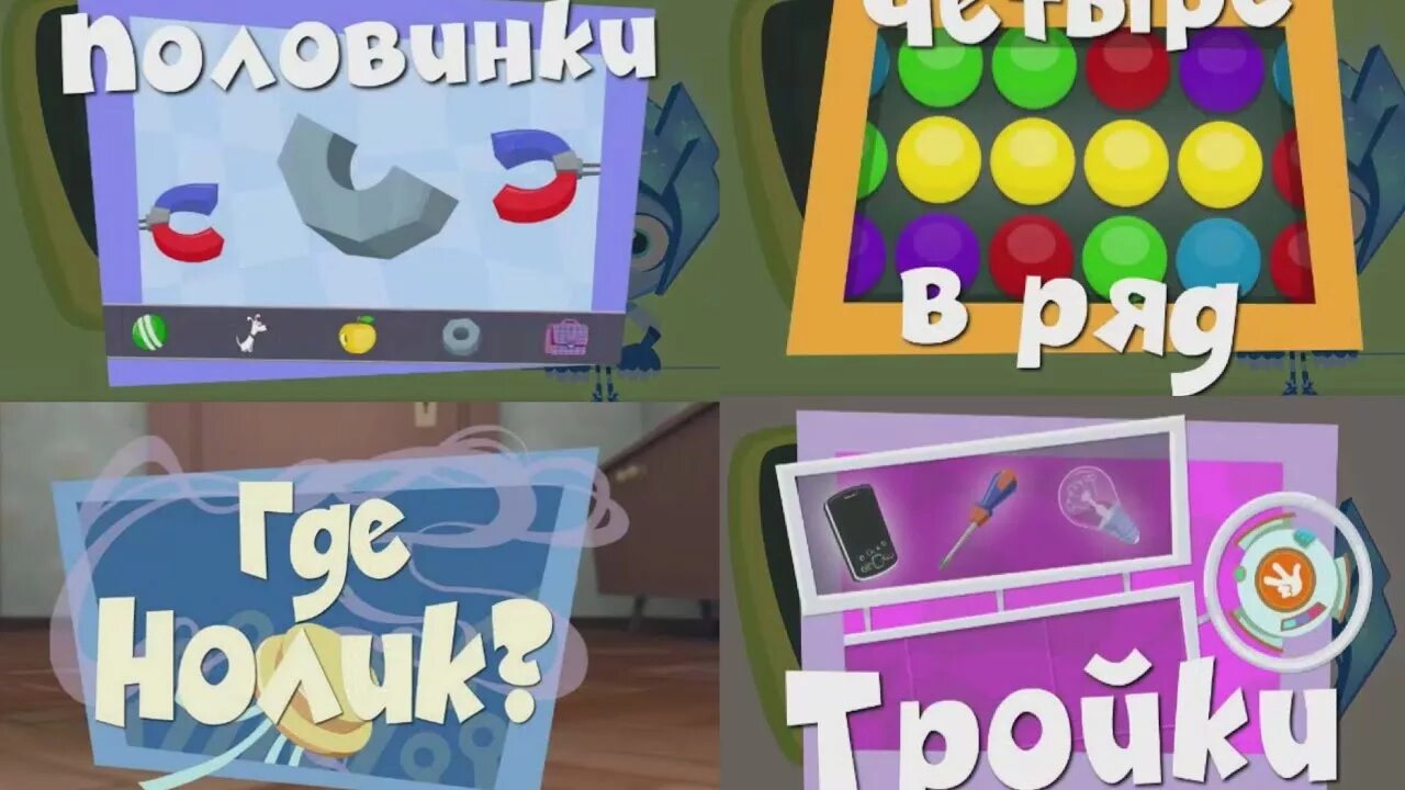 Видео подряд игры. Игры фиксики. фиксики игры 4. фиксики копилка. фиксики половинки.