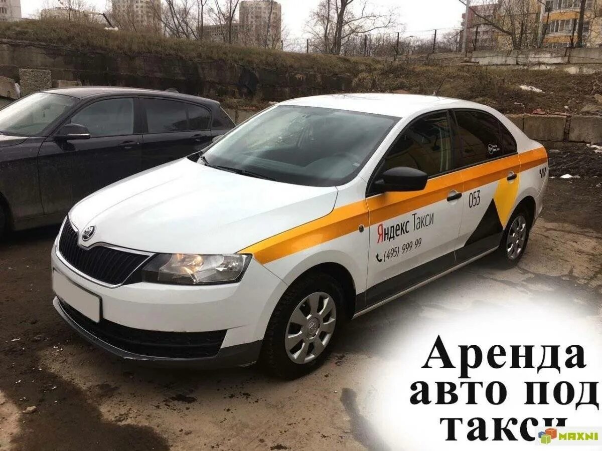 Снять автомобиль такси