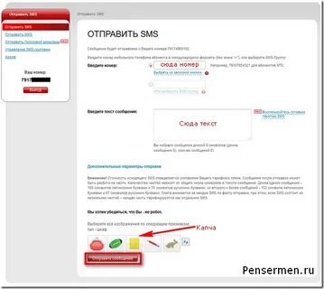 Мтс прислало сообщение