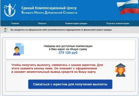 Получить выплаты ндс